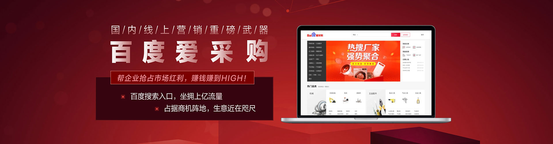 鹿邑百度推广排名